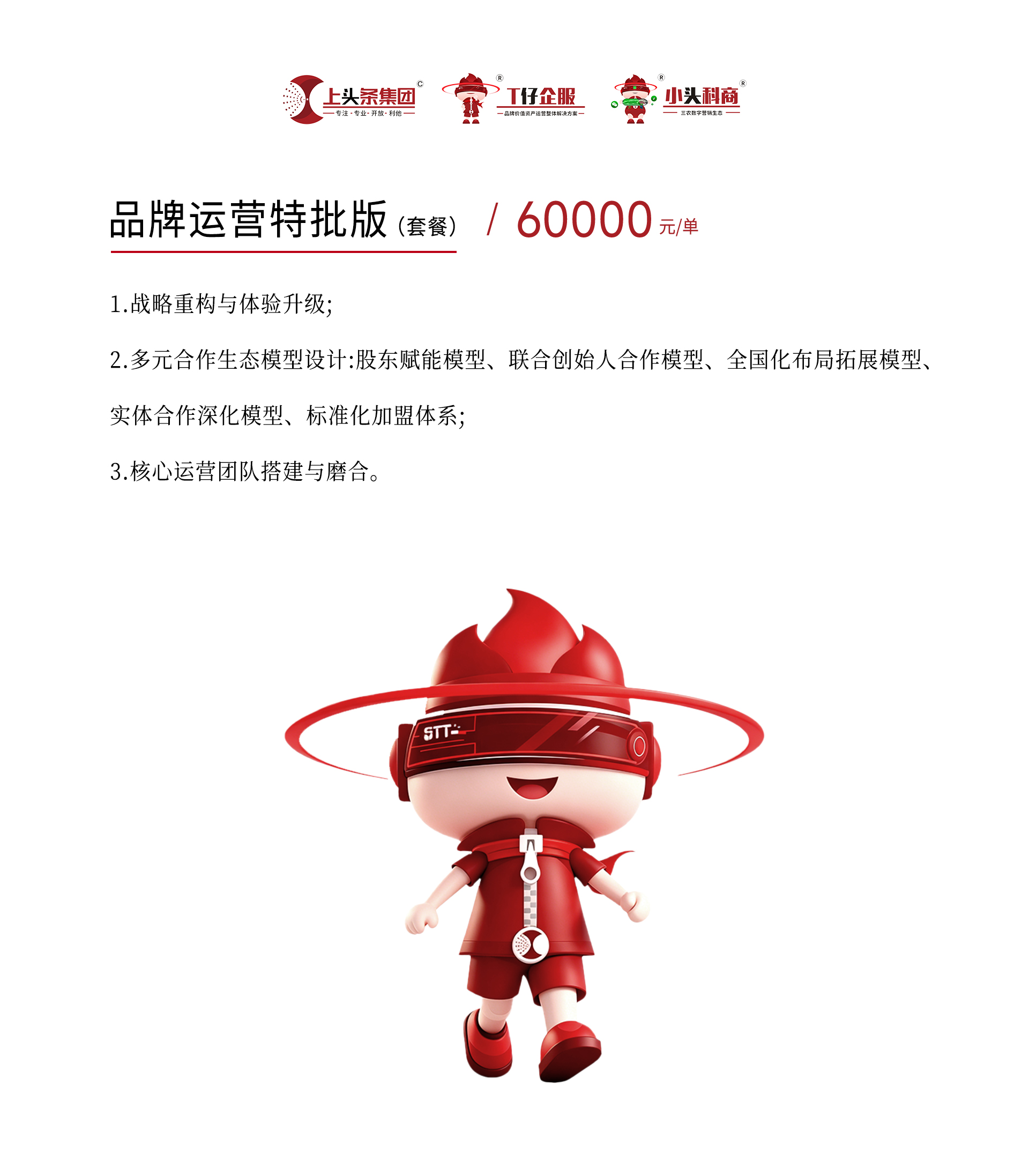 6万文案.jpg