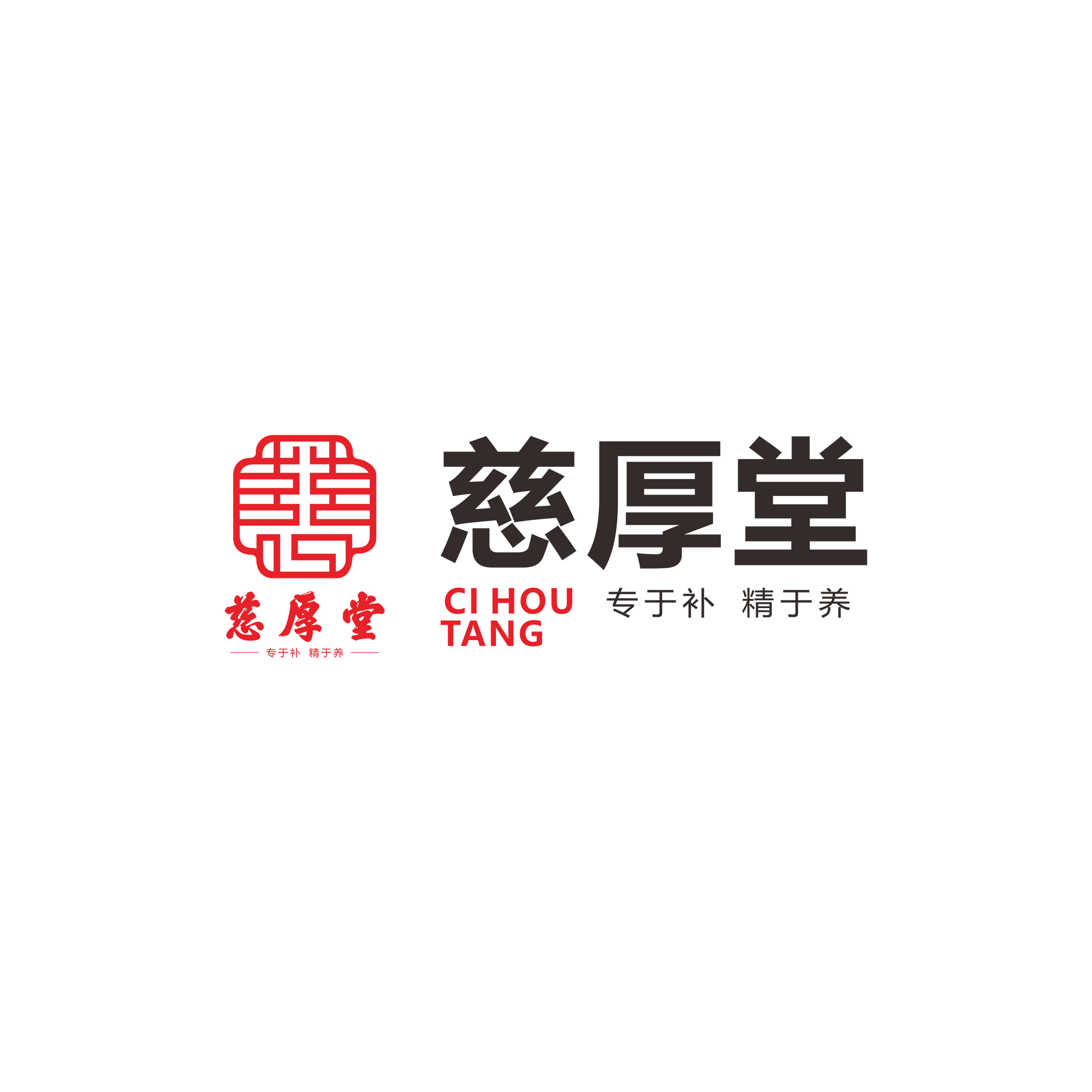 慈厚堂