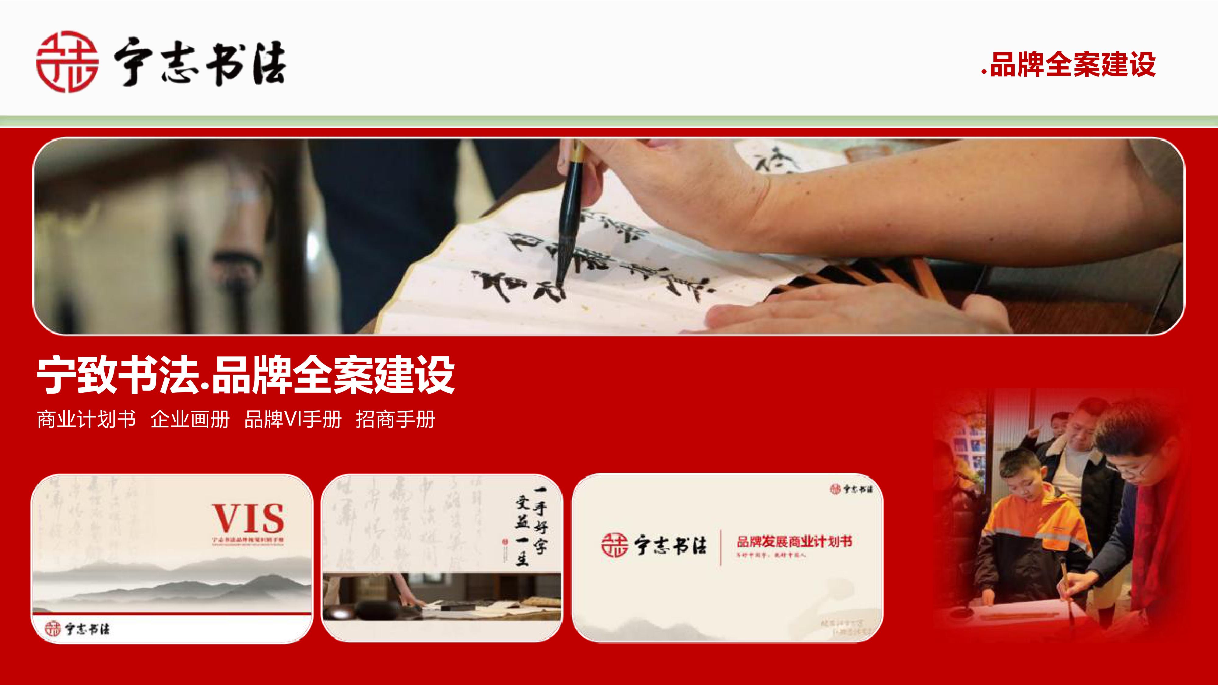 品牌案例集(2)-图片-50.jpg