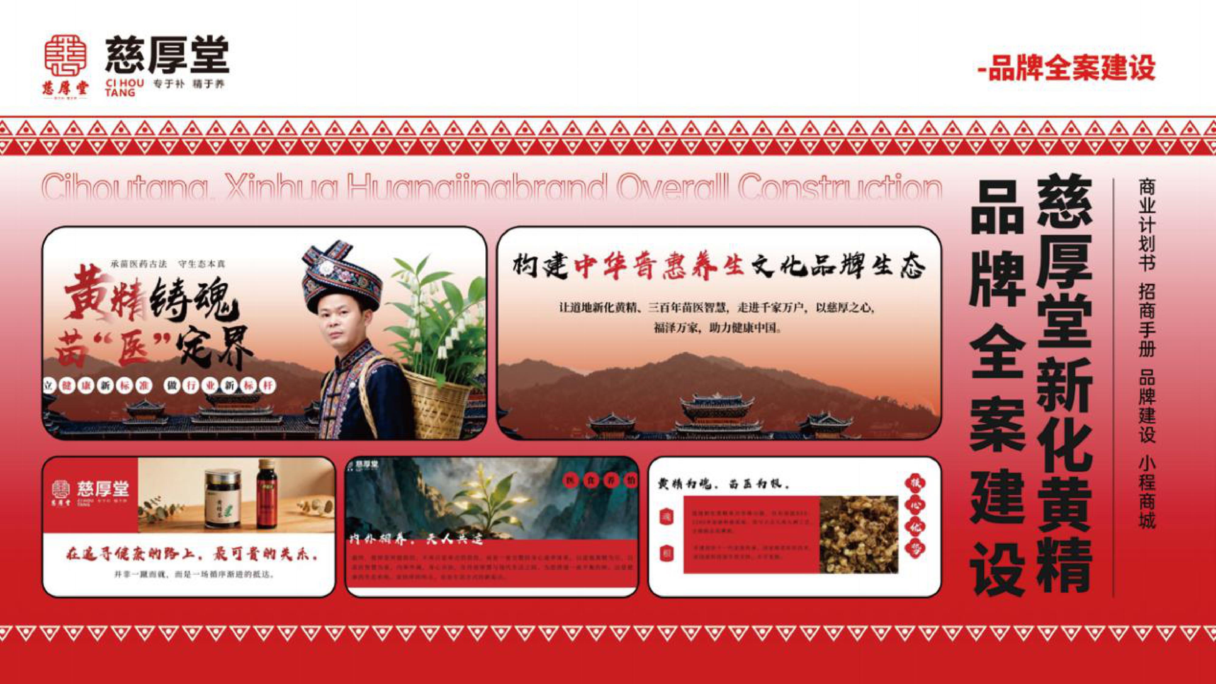 品牌案例集(2)-图片-34.jpg