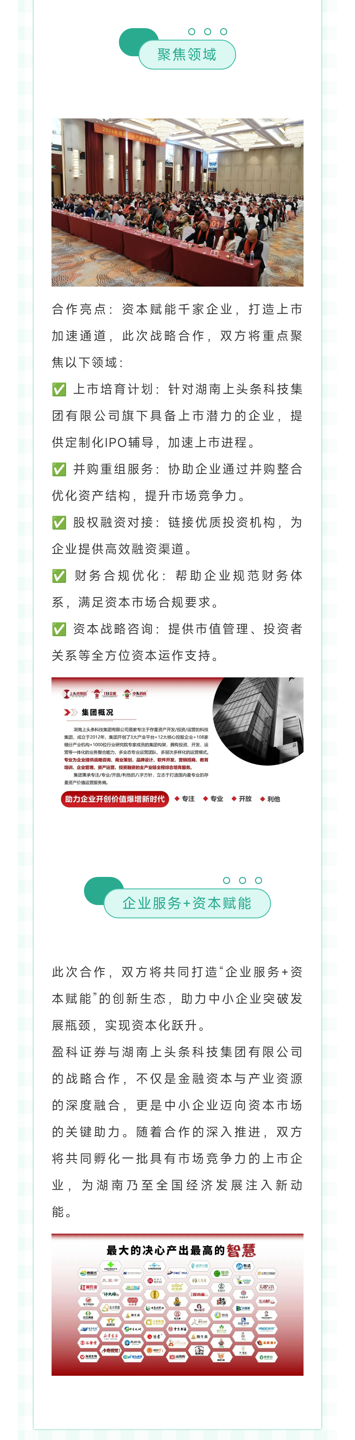 盈科证券03.jpg