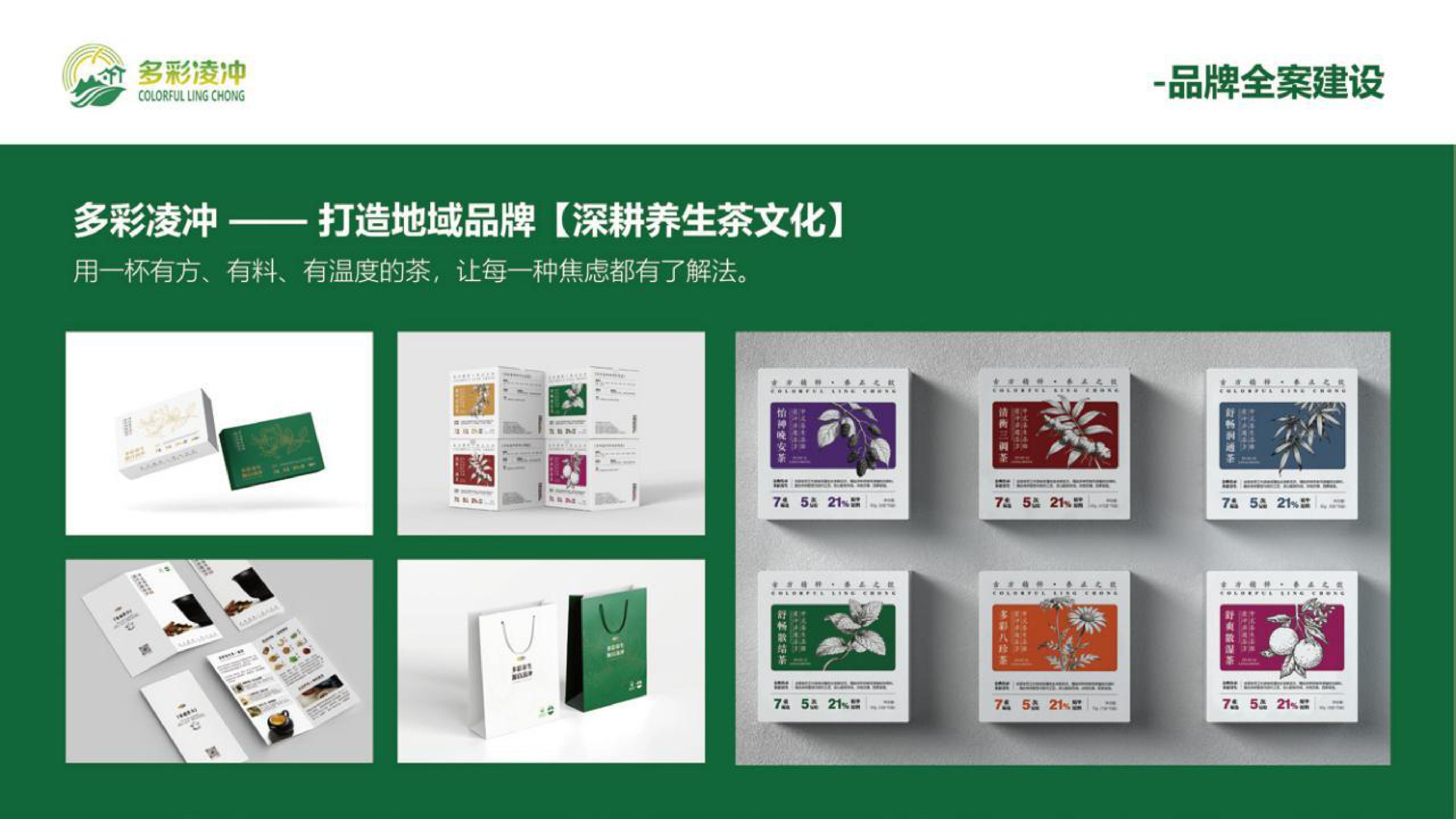 品牌案例集(2)-图片-37.jpg