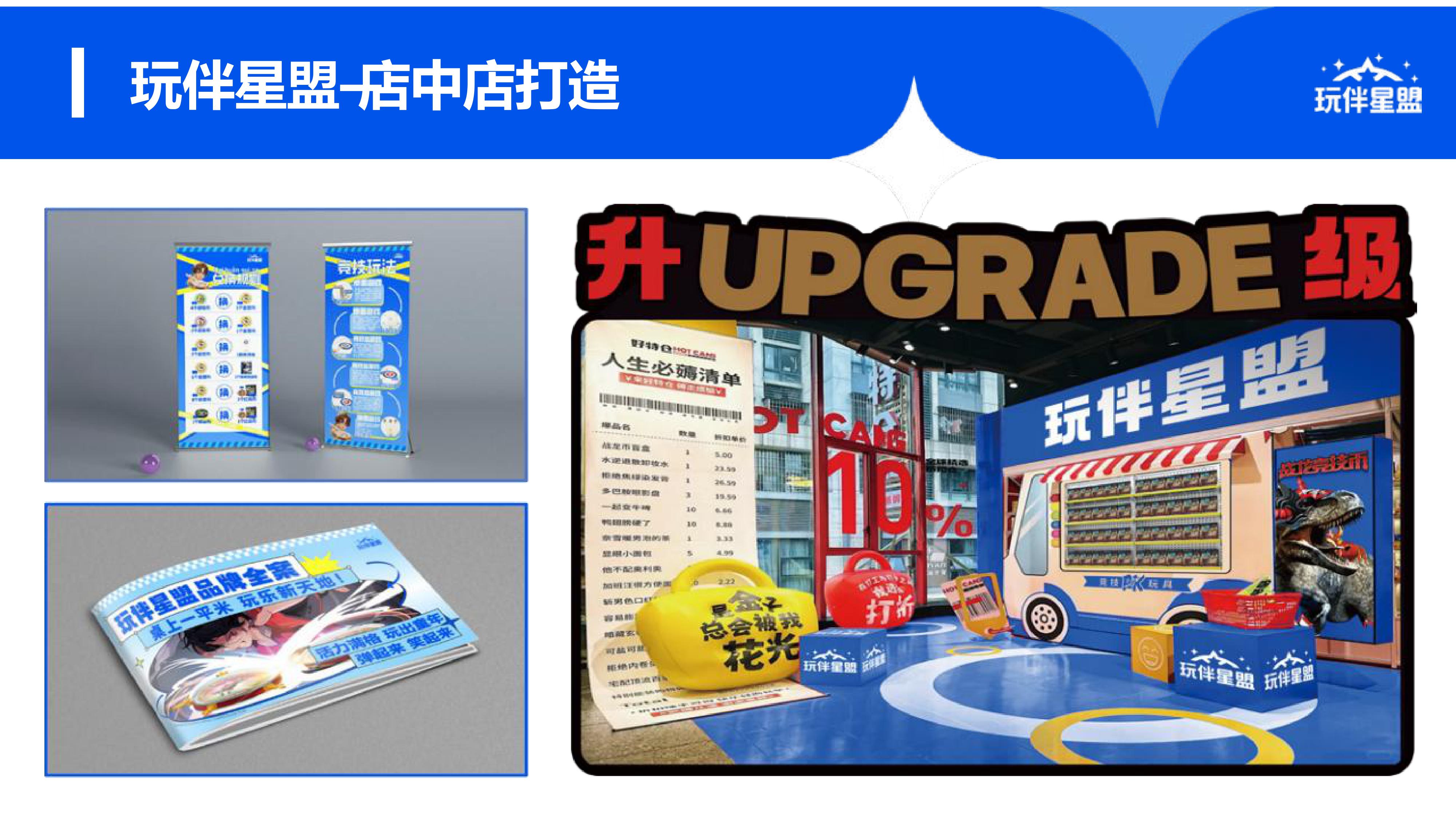 品牌案例集(2)-图片-67.jpg