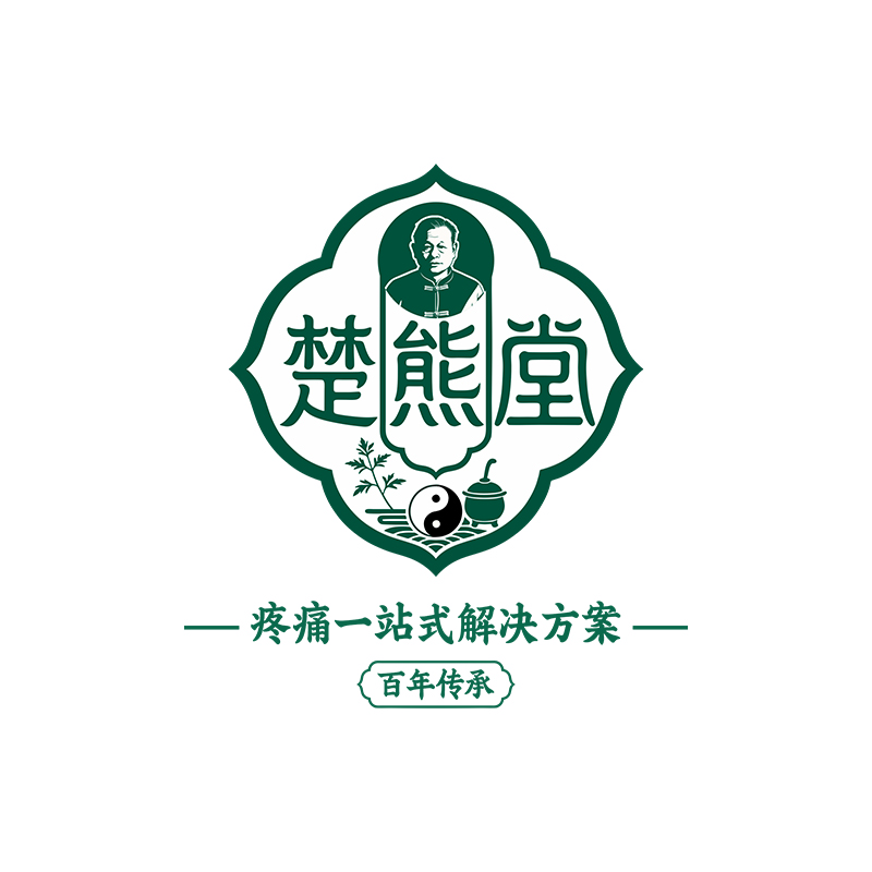 楚熊堂