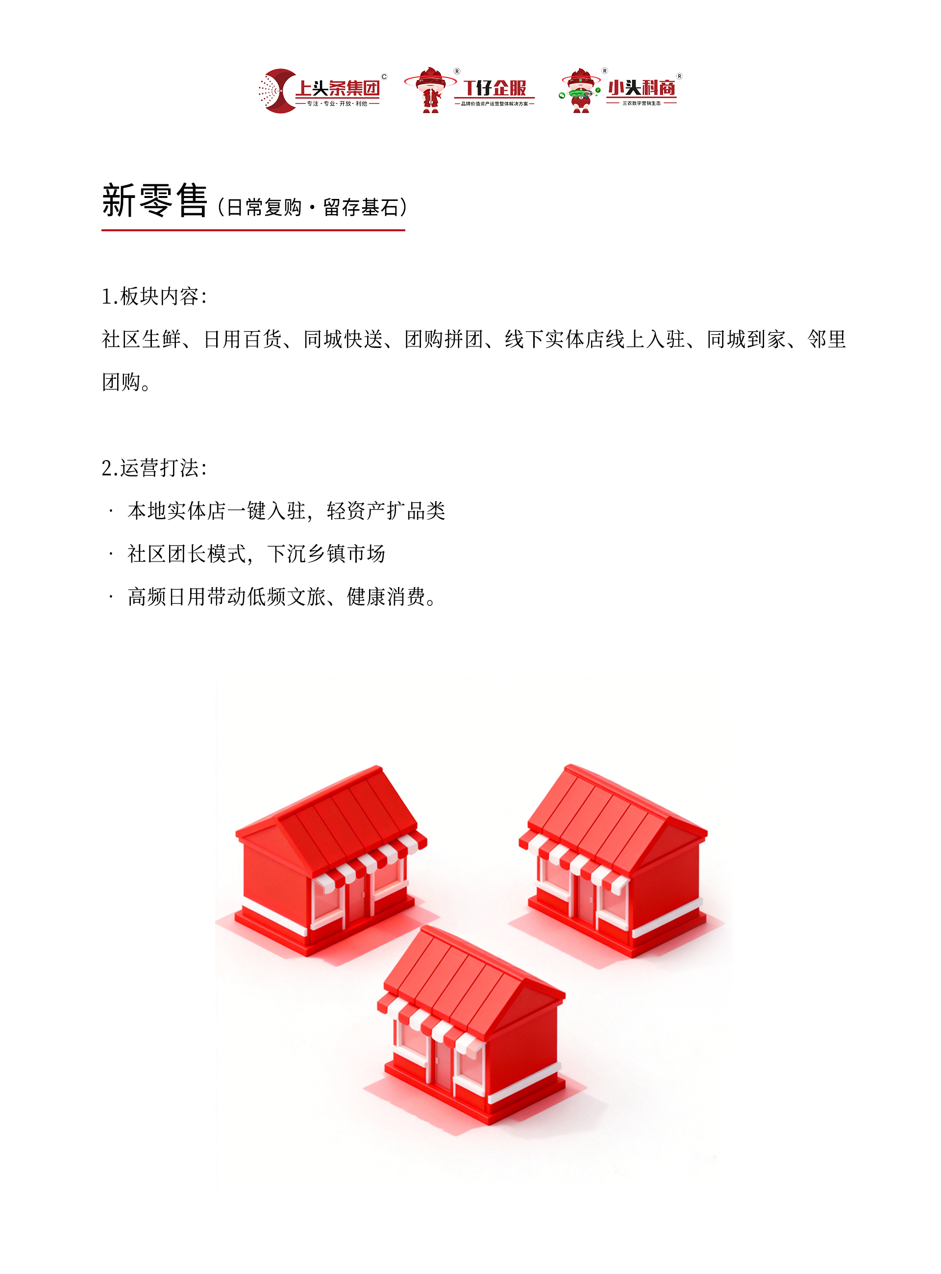 新零售.jpg