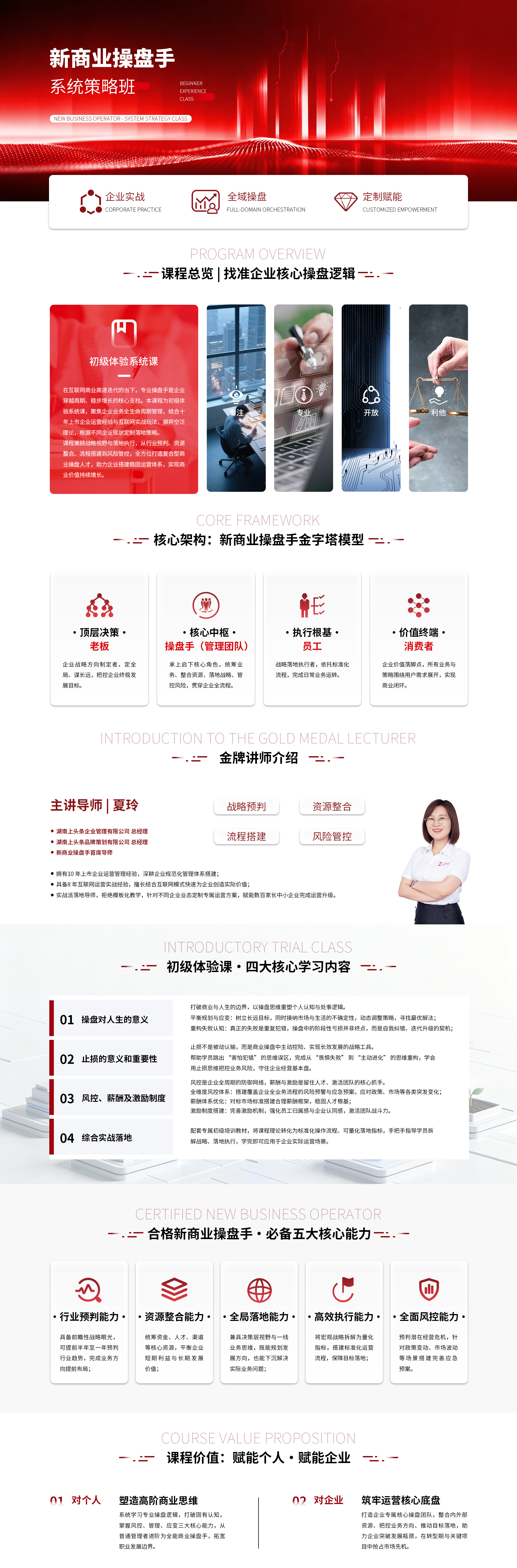 操盘手落地页1.0.jpg