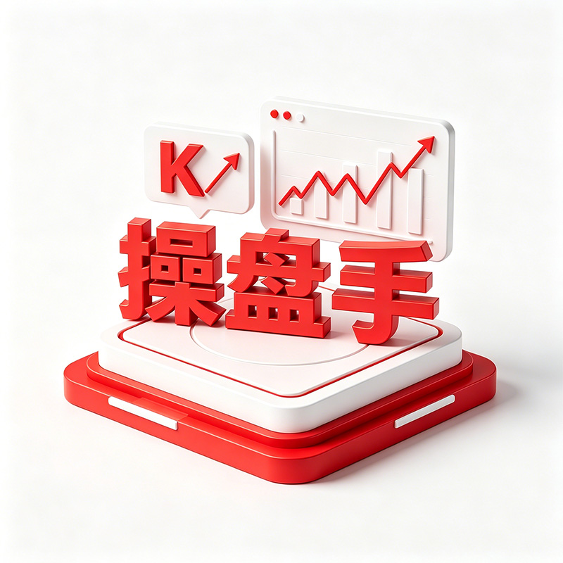 新商业操盘手赋能