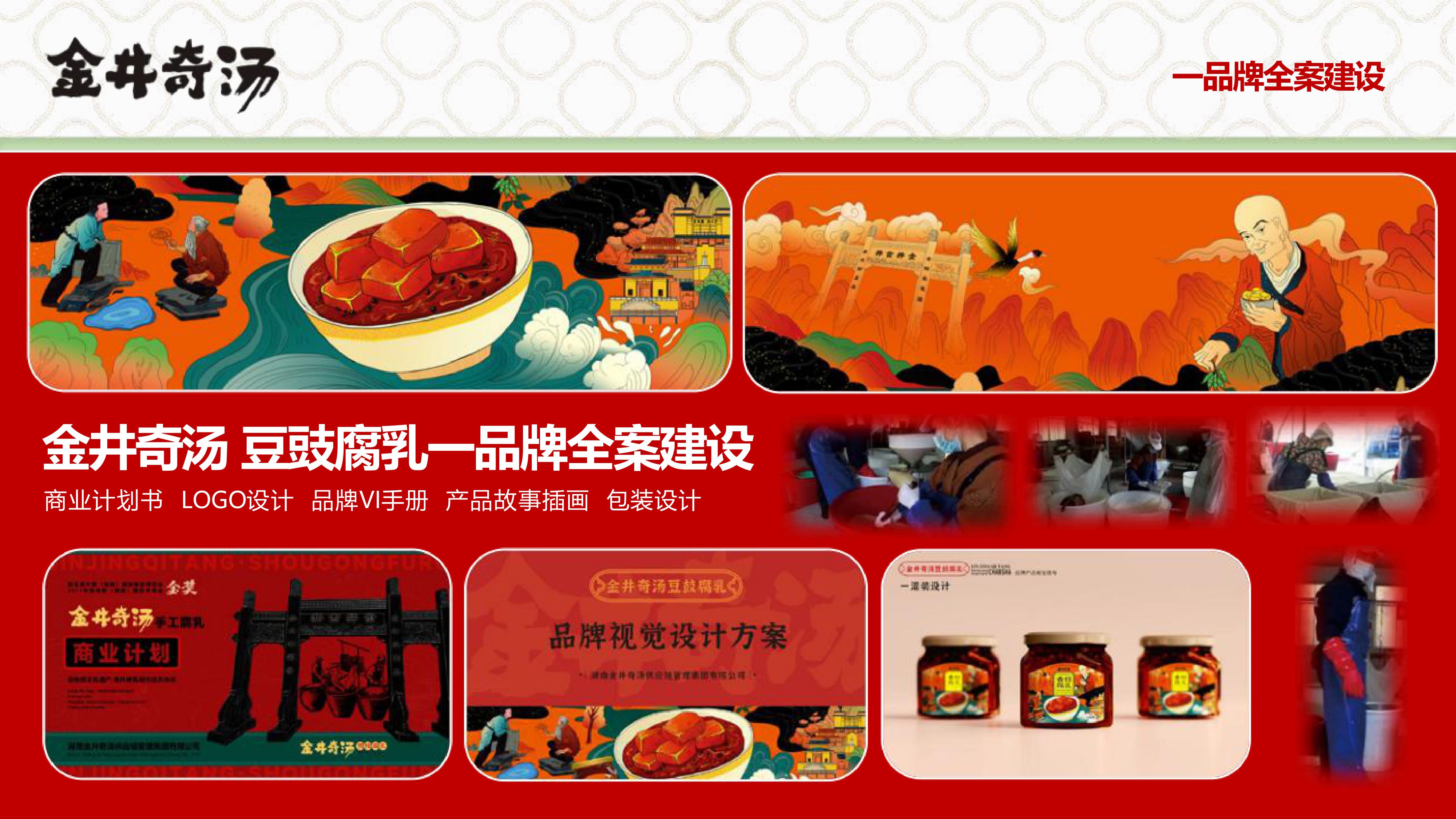 品牌案例集(2)-图片-4.jpg