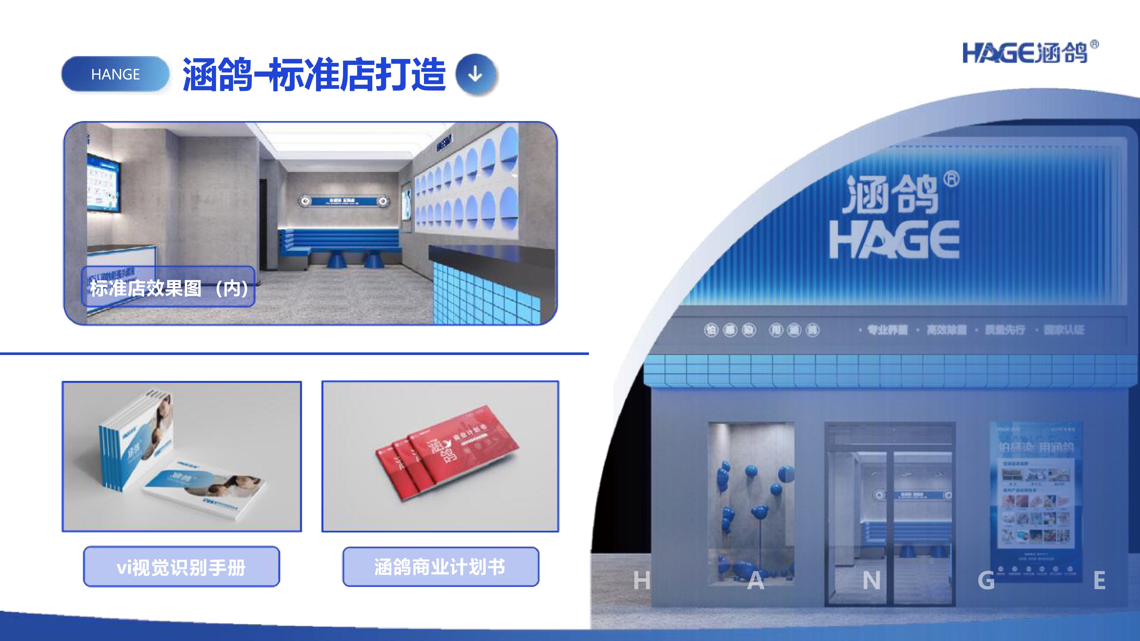 品牌案例集(2)-图片-40.jpg