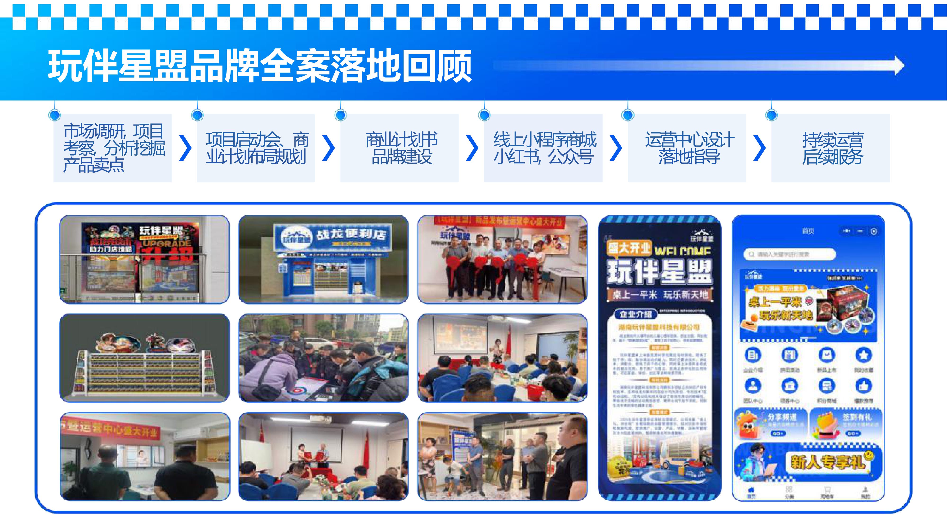 品牌案例集(2)-图片-68.jpg
