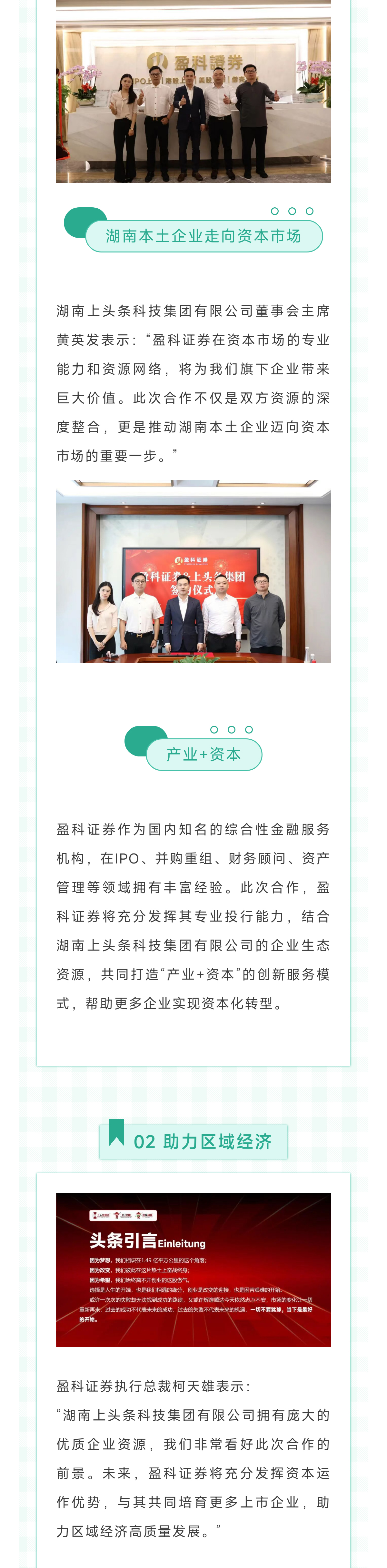 盈科证券02.jpg
