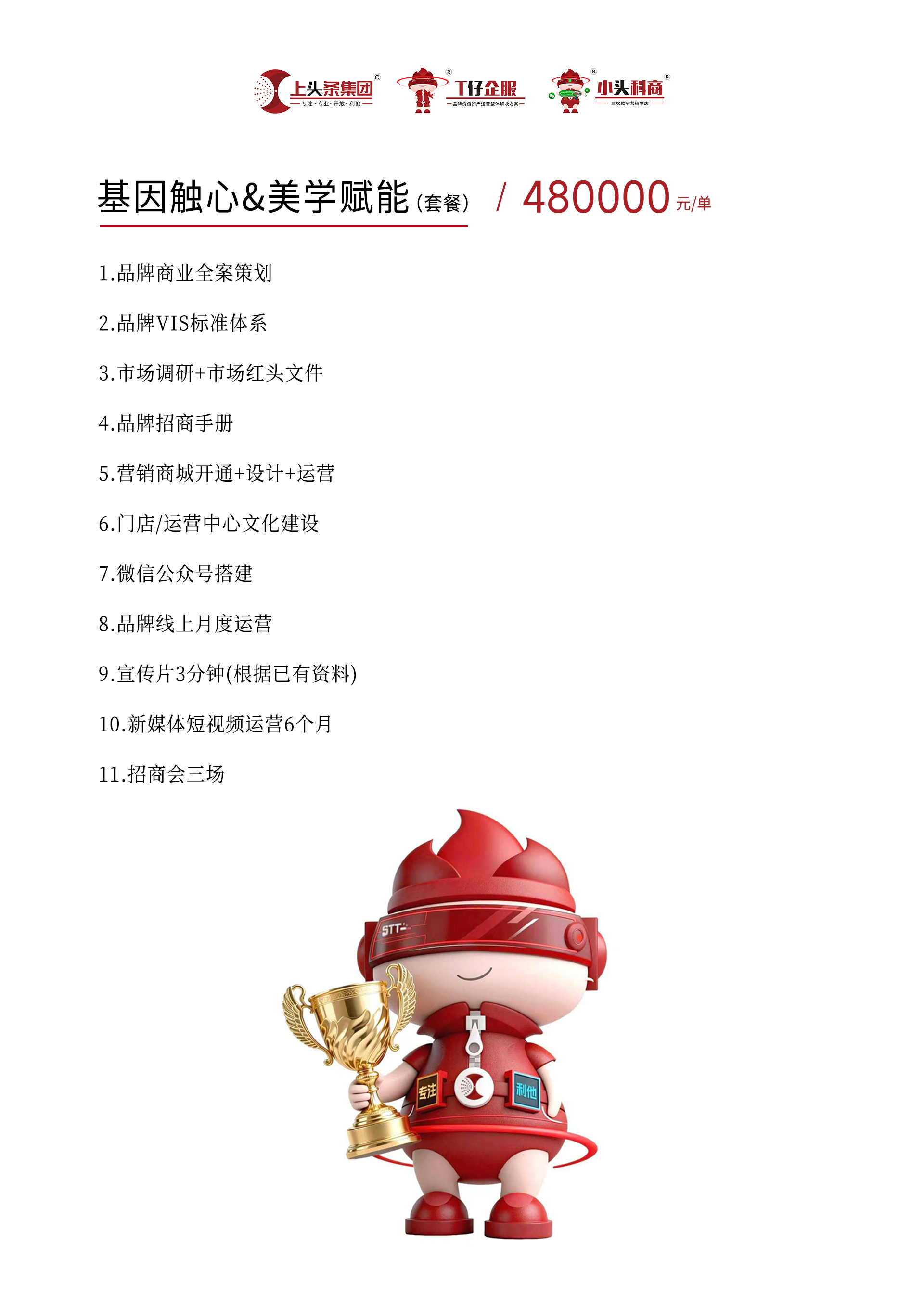 48万文案.jpg