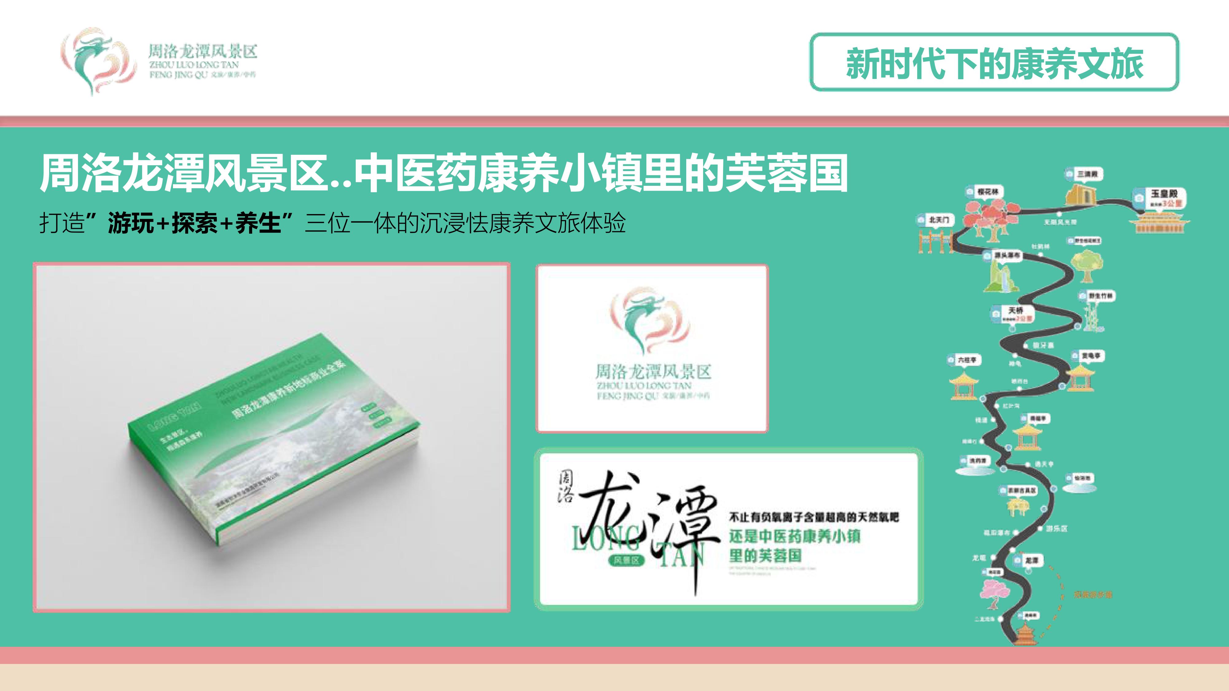 品牌案例集(2)-图片-27.jpg