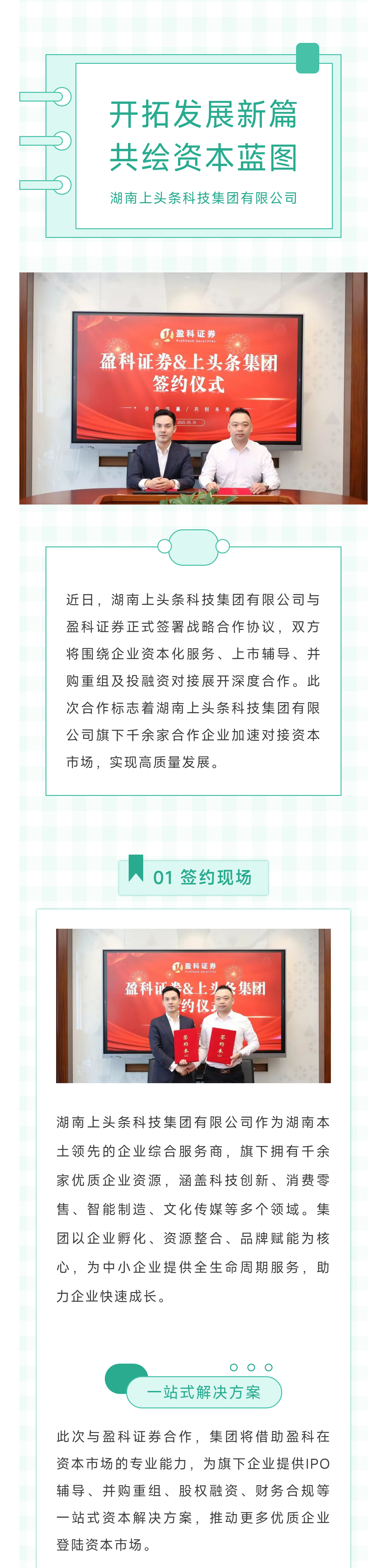 盈科证券01.jpg